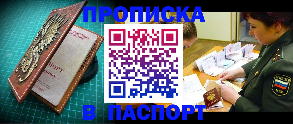 временная регистрация адрес в Ингушетии