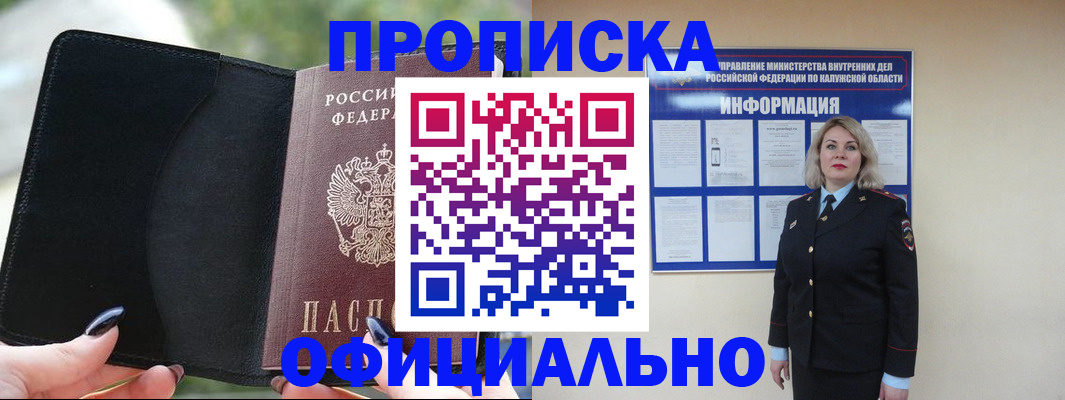 найти адрес прописки в Ингушетии