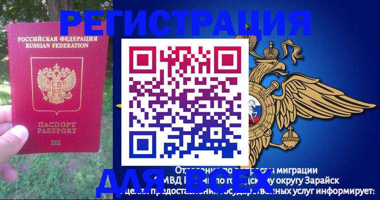 прописка для кредита в Ингушетии