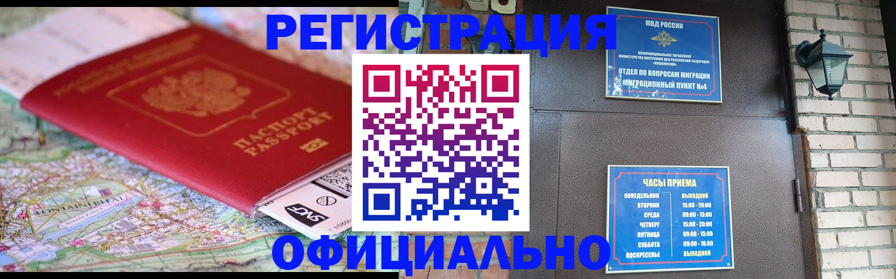 прописка для кредита в Ингушетии